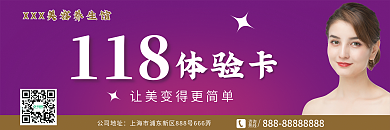 活动体验卡优惠券