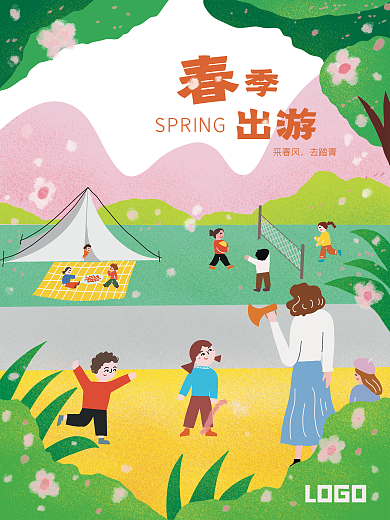 原创儿童小学生春季出游手绘海报