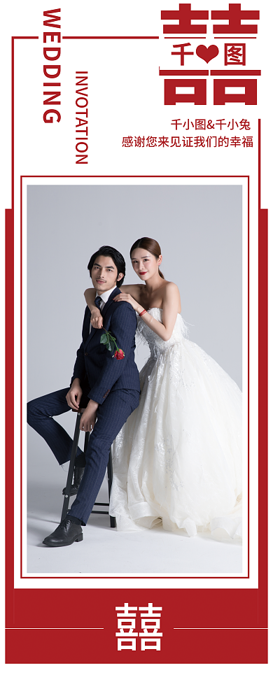 简约结婚易拉宝展架画面