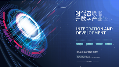 科技商务高端炫光