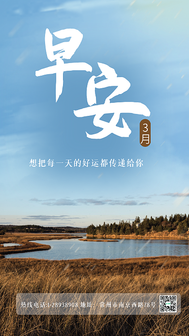 3月1日平面摄影图海报专属主题1