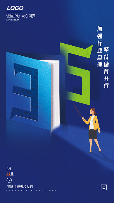 315教育机构海报