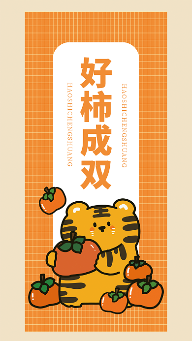 云设计3月热点老虎简约风手机壁纸