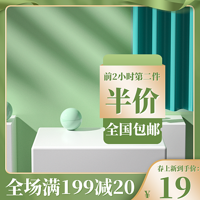 电商淘宝绿色清新暖春季上新高端主图车图