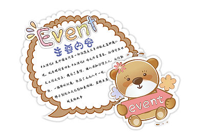 小熊可爱读书卡读后感卡片