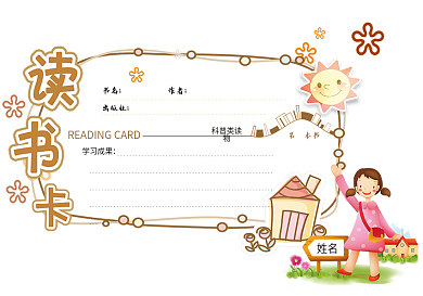 读书卡女孩