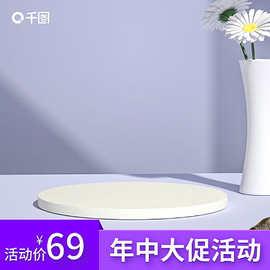 立体C4D家居生活用品日用品直通车主图