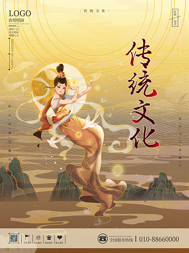 国潮传统文化敦煌壁画商业海报