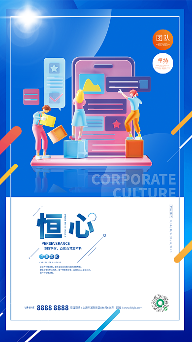 炫彩c4d企业文化宣传系列海报