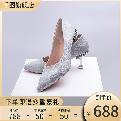 鞋靴鞋子产品主图