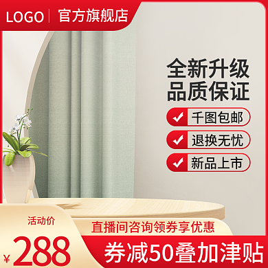 电商淘宝喜庆红色红金促销活动主图直通车