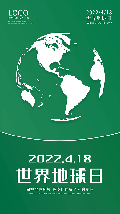 418世界地球日绿色环保保护环境和平海报