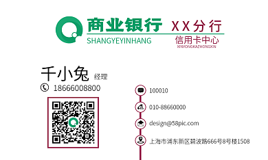 粉红色商业银行销售经理名片