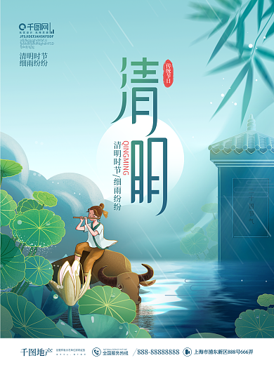 简约插画二十四节气清明节gif动态海报