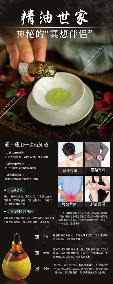 精油促销简约易拉宝