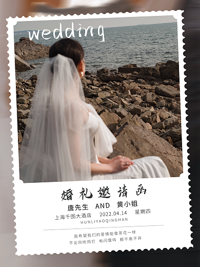 婚礼摄影简约格调拍立得请帖婚礼邀请函海报