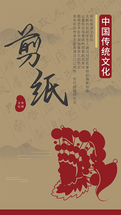 中国风京剧剪影传统文化海报