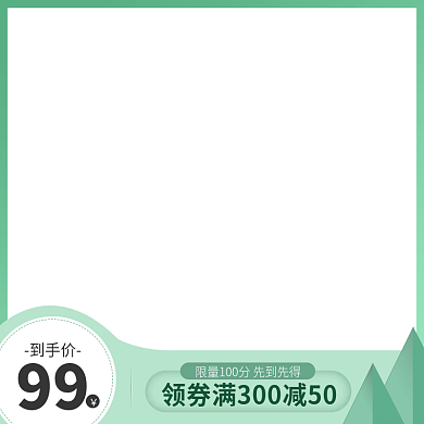 饮品主图框食品茶饮活动促销主图