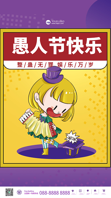 简约创意愚人节快乐手绘海报