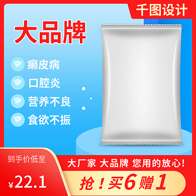 兽用饲料添加剂主图直通车红色