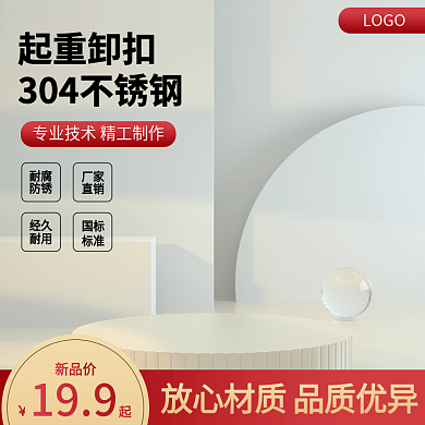 灰色主图红色主图c4d主图简约主图展示台