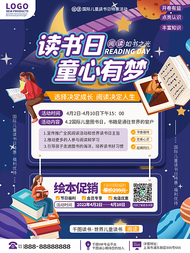 教育培训国际儿童图书日海报