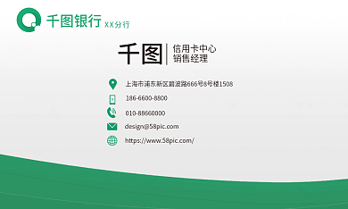 商务风信用卡办理销售经理名片