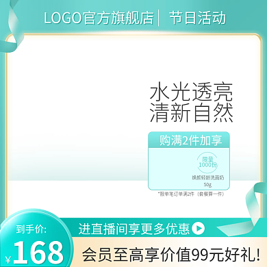 暖春清明节主图直通车活动美妆绿色小清新