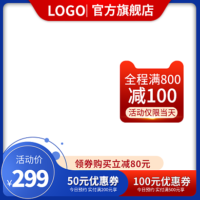 医用口罩主图模板