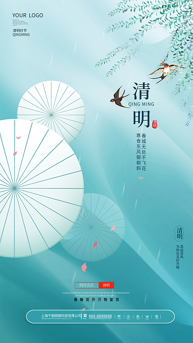 简约质感创意大气地产清明节海报背景