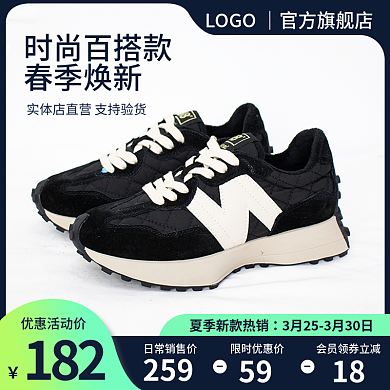 主图服装鞋业直通车大促销春季上新