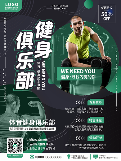 广告摄影图体育运动锻炼健身俱乐部健身房