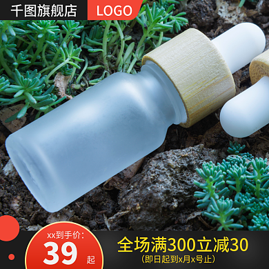 淘宝主图化妆品汽车用品数码保健主图