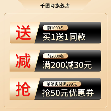 大气黑金渐变质感电商大促活动说明主图