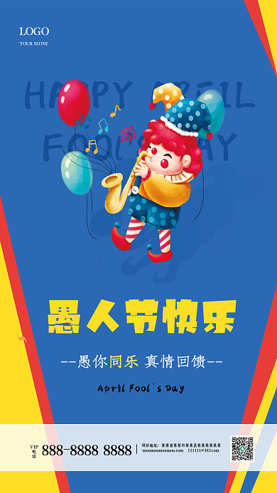 简约色卡通波普风愚你同乐愚愚人节海报