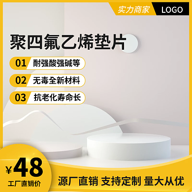 黄色主图展示台主图c4d主图简约主图五金