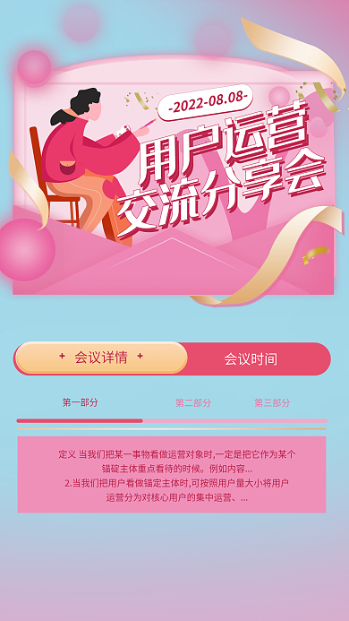 企业商务商业运营营销技能培训活动海报