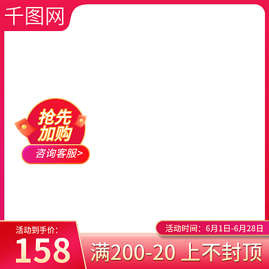 年中大促618天猫新势力周美妆洗护主图标