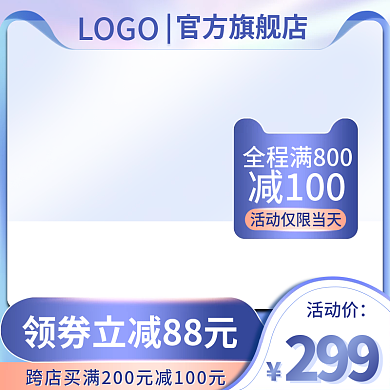 超级进口蓝色医用口罩大促主图