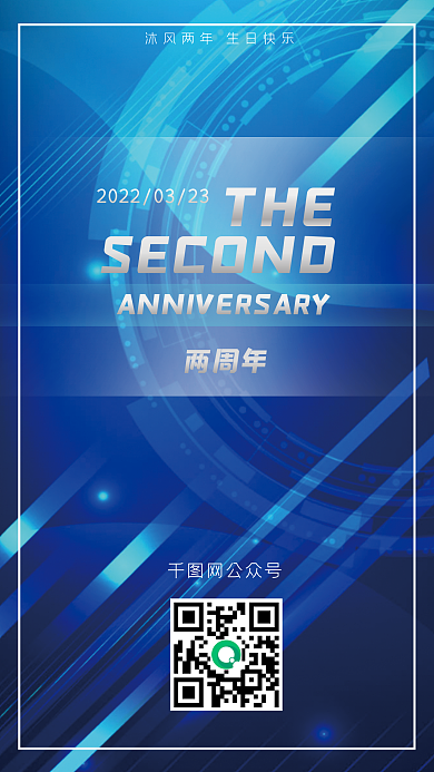 科技公众号周年手机壁纸