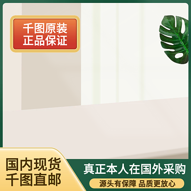 维生素医美保健品主图直通车绿色金黄色