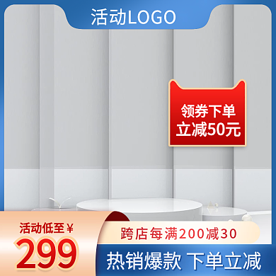 蓝色主图c4d主图五金主图通用主图展示台