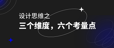 黑色简约设计交流学习公众号封面