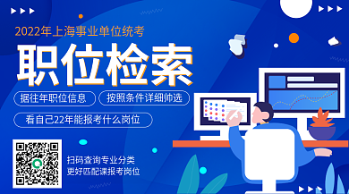 蓝色渐变教育机构事业单位招考公众号横版二