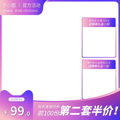 紫色渐变光效时尚电商活动满减直通车主图
