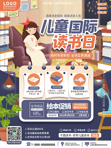 教育培训国际儿童图书日促销