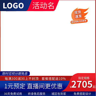 淘宝天猫直通车产品推销活动主图家具主图