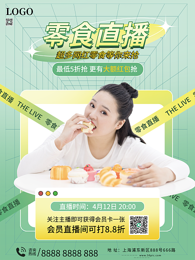 零食直播带货人物海报