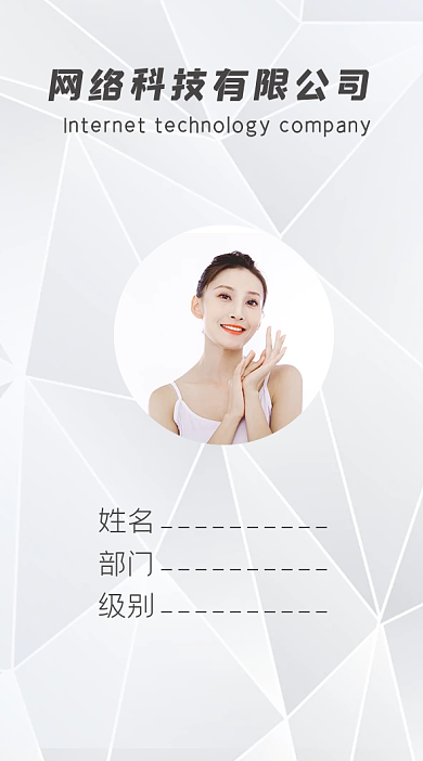 新媒体简约高级公司工作证模板
