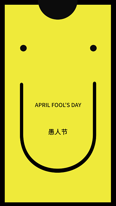 简约黑黄购物愚人节